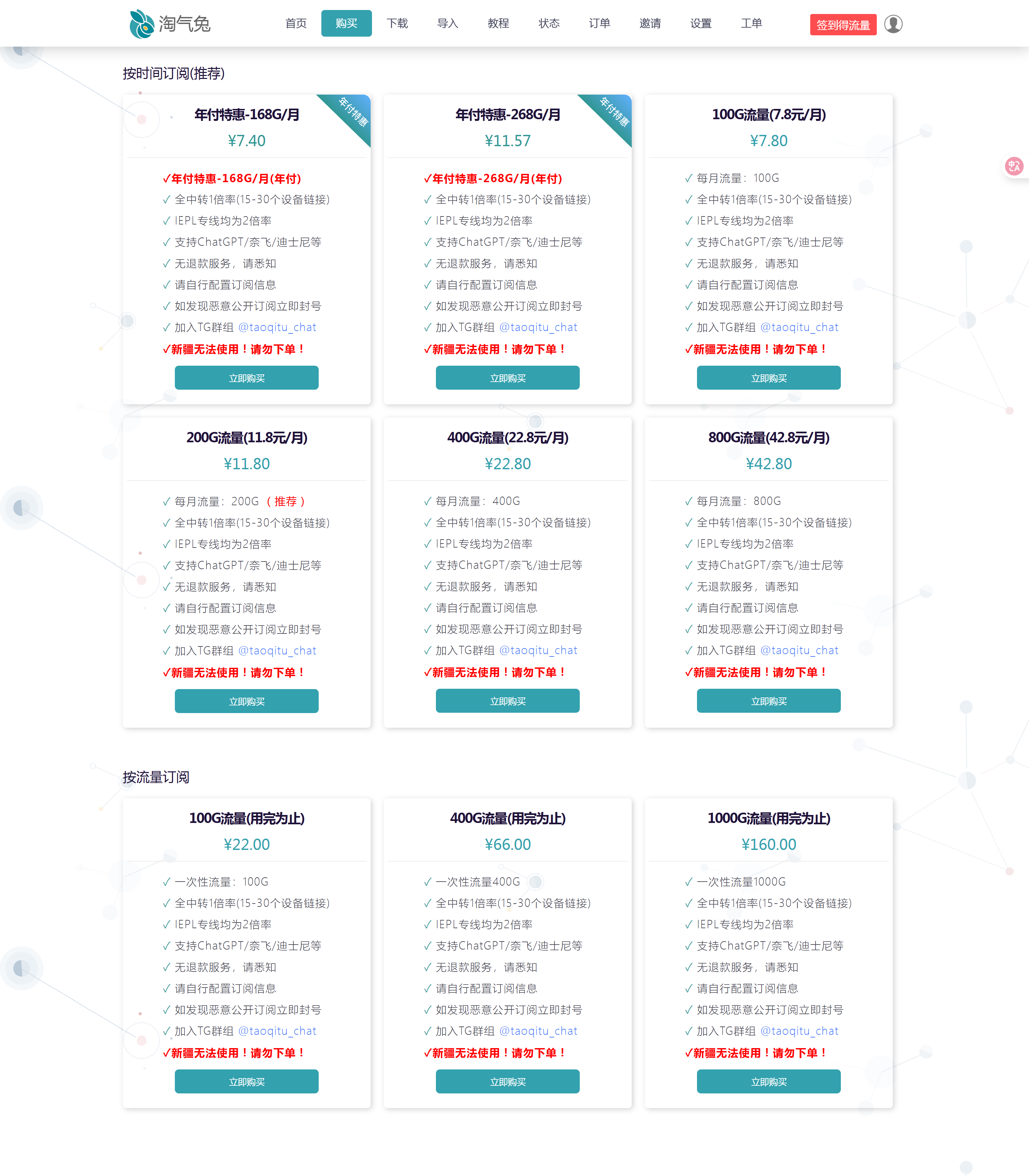 淘气兔-价格图.png 淘气兔-价格图.png